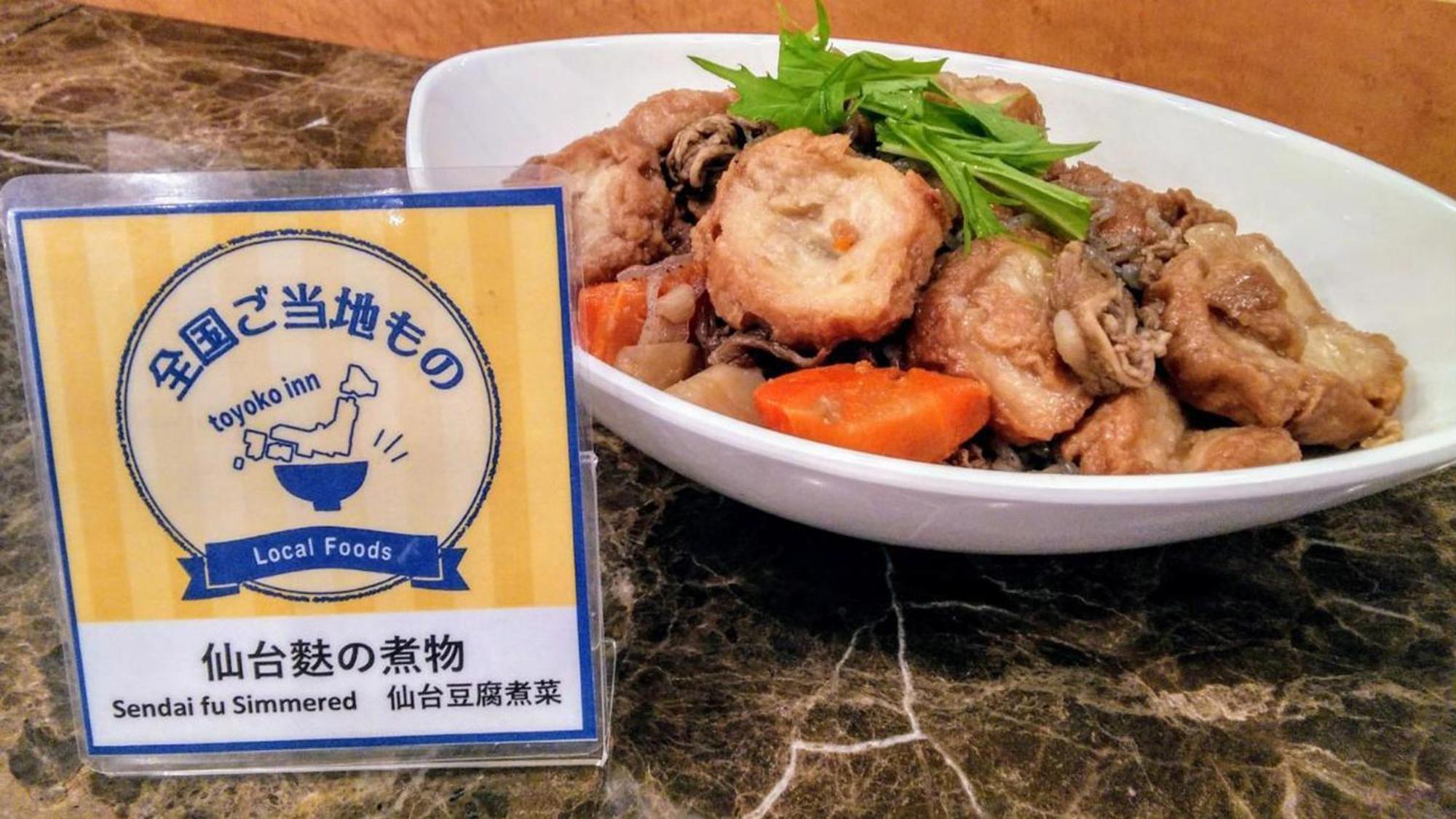 東横inn仙台東口2号館 エクステリア 写真